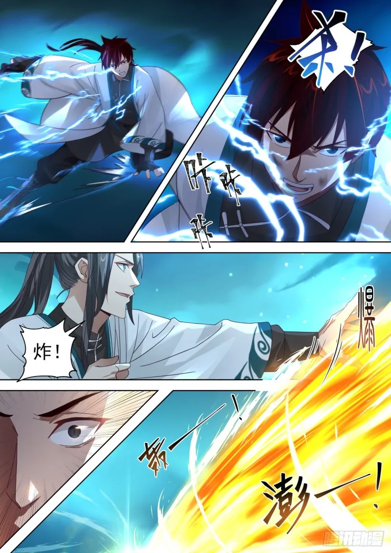 苏宇VS张豪 第4页