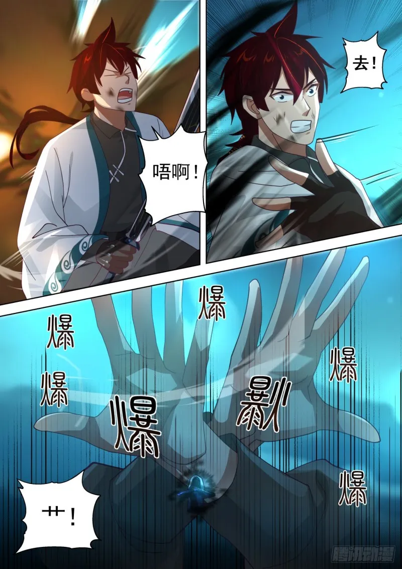 苏宇VS张豪 第5页