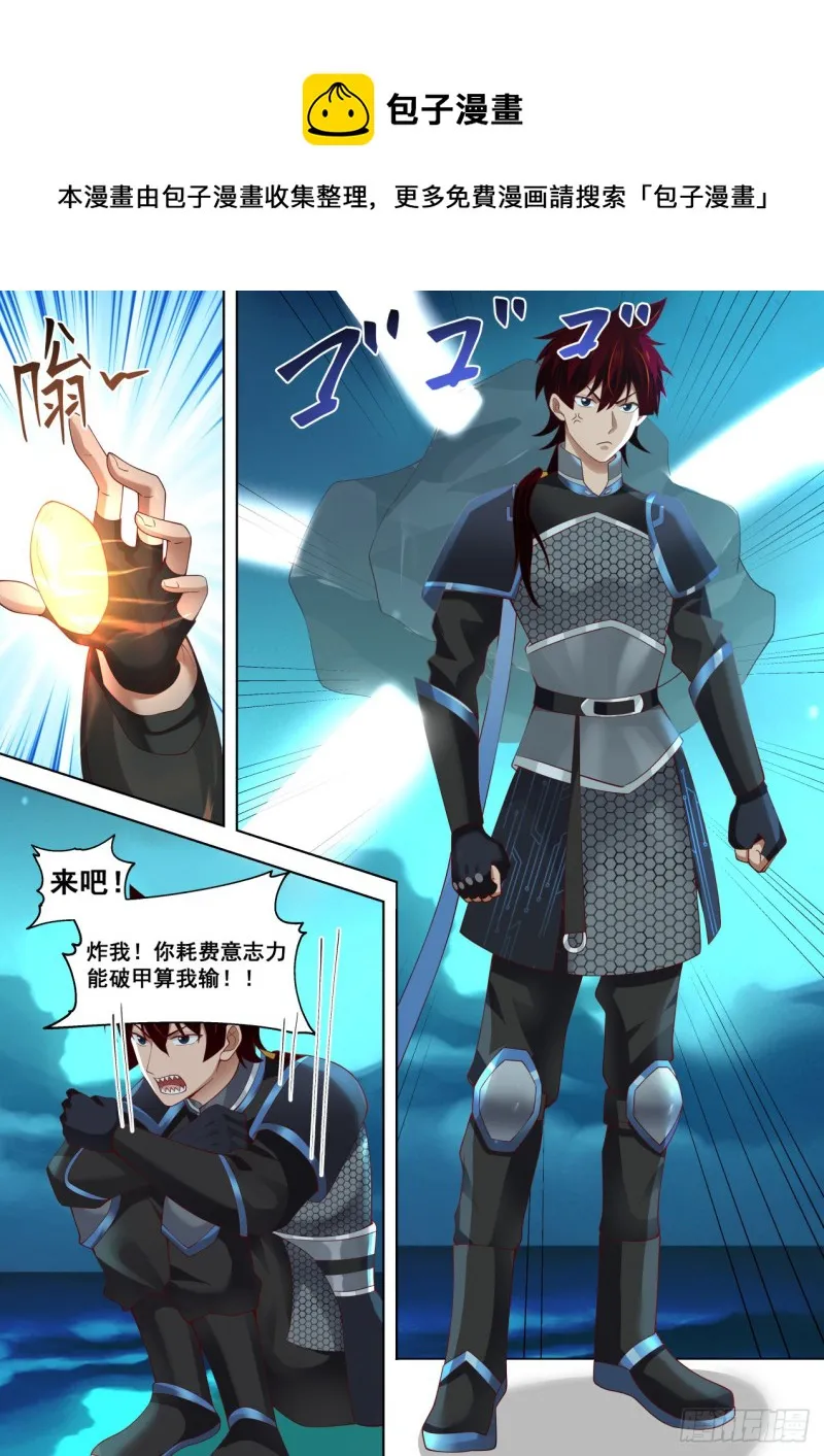 苏宇VS张豪 第7页