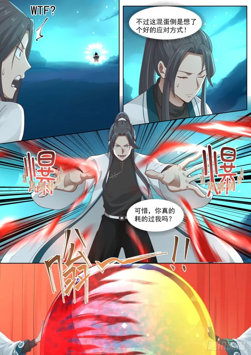 苏宇VS张豪 第8页