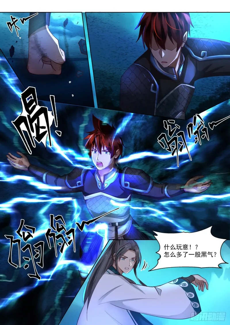 啥意思我妹不行啊？ 第6页