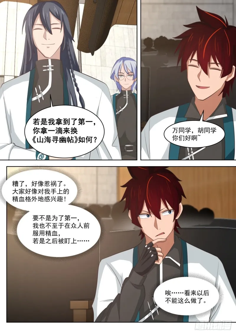 万明泽vs苏宇 第2页
