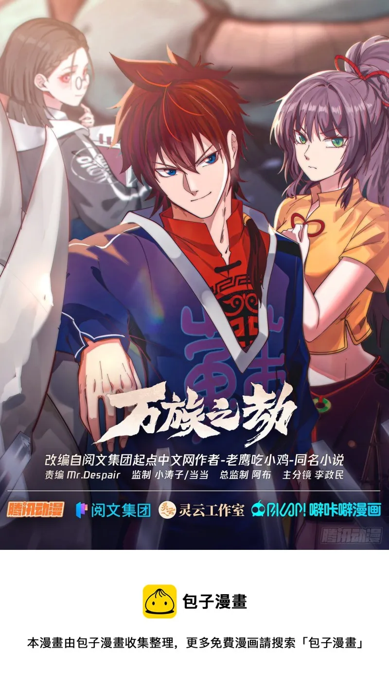 万明泽vs苏宇 第14页