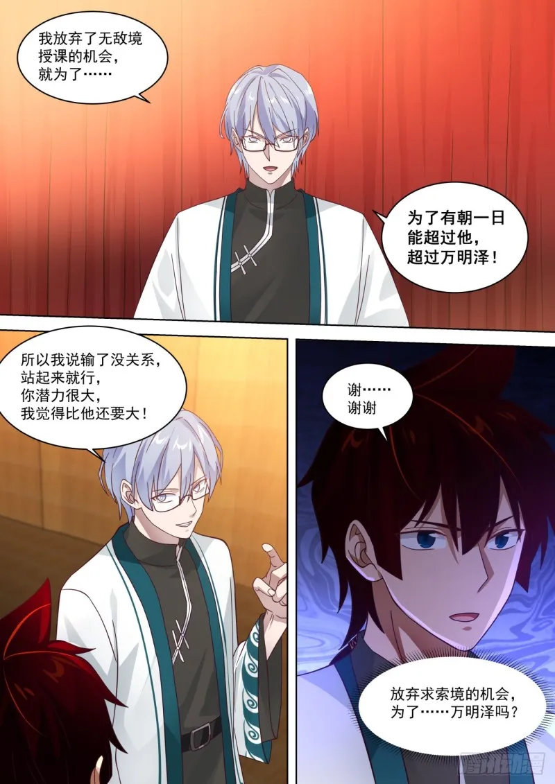 山海寻幽帖get 第2页