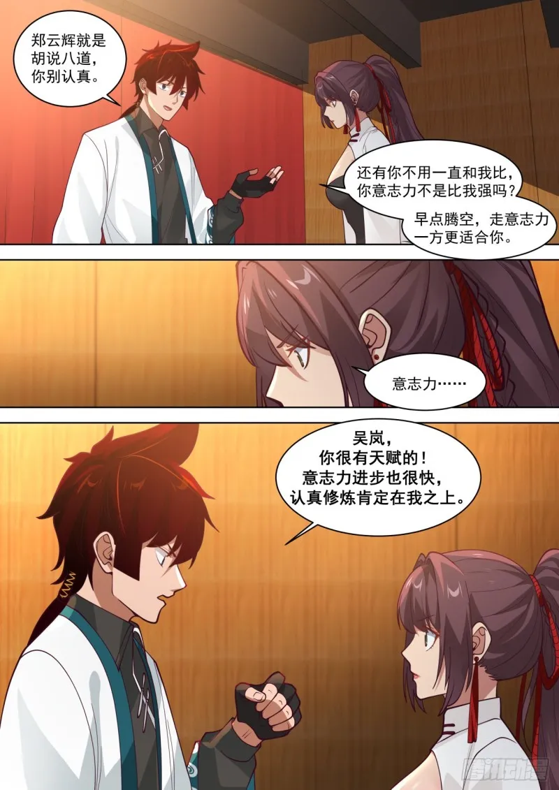 山海寻幽帖get 第5页