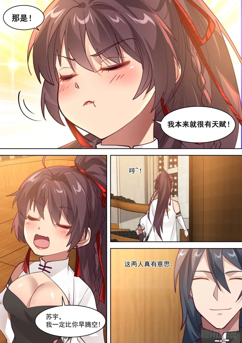 山海寻幽帖get 第6页