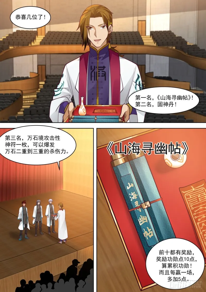 山海寻幽帖get 第7页