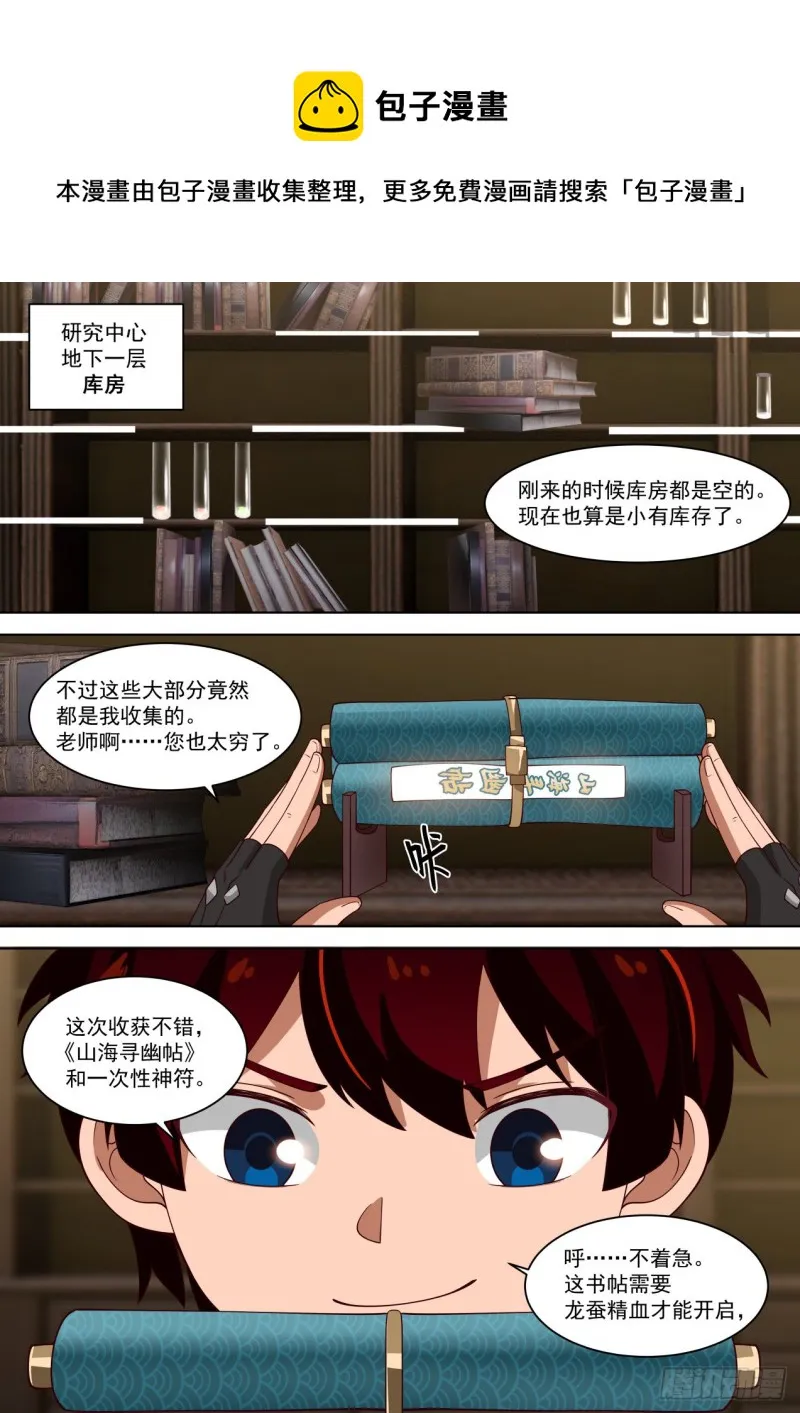 山海寻幽帖get 第10页