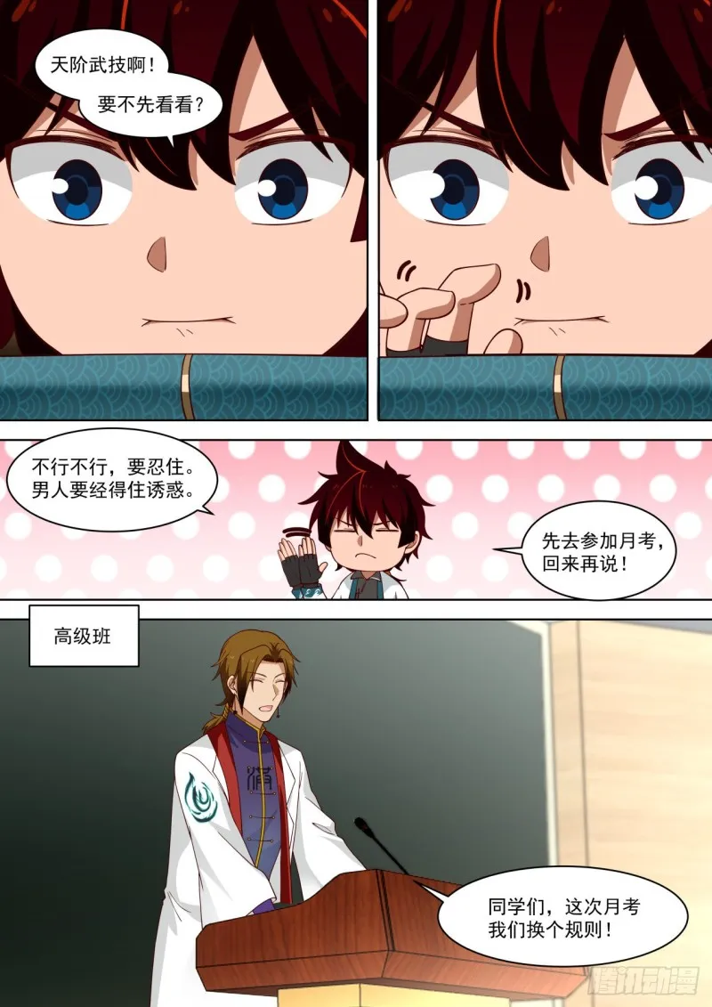 山海寻幽帖get 第11页