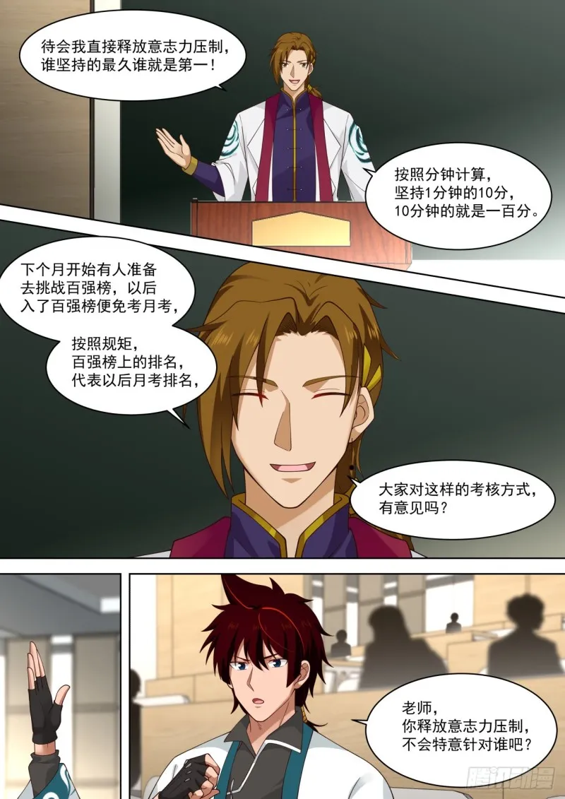 山海寻幽帖get 第12页