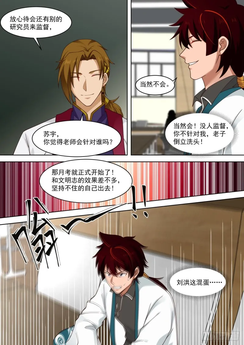 山海寻幽帖get 第13页