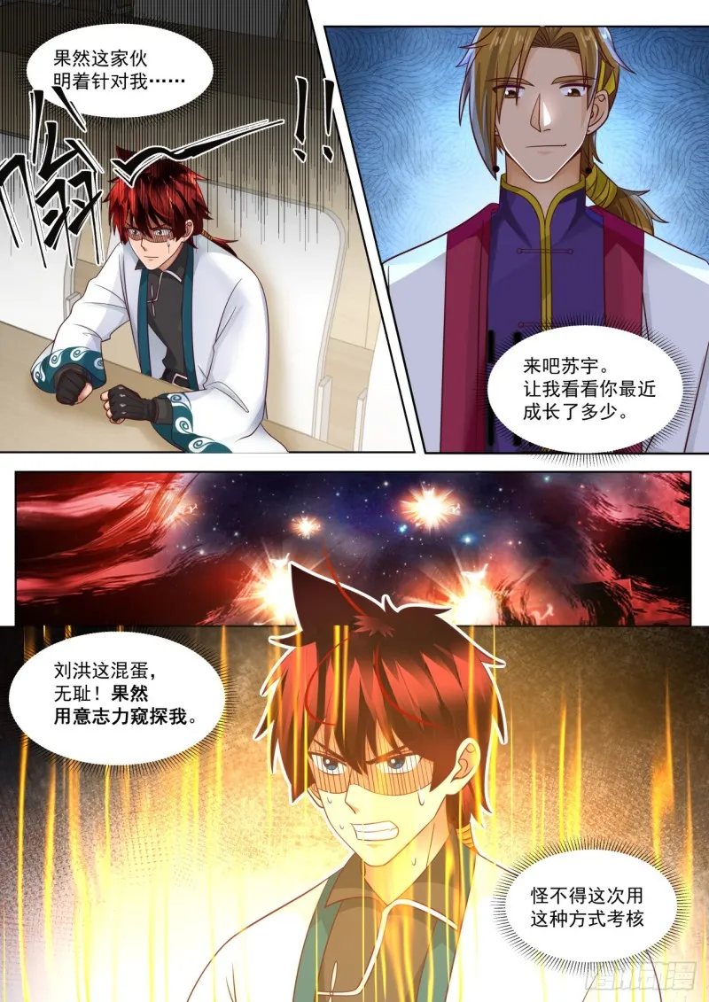 亮瞎你！ 第2页