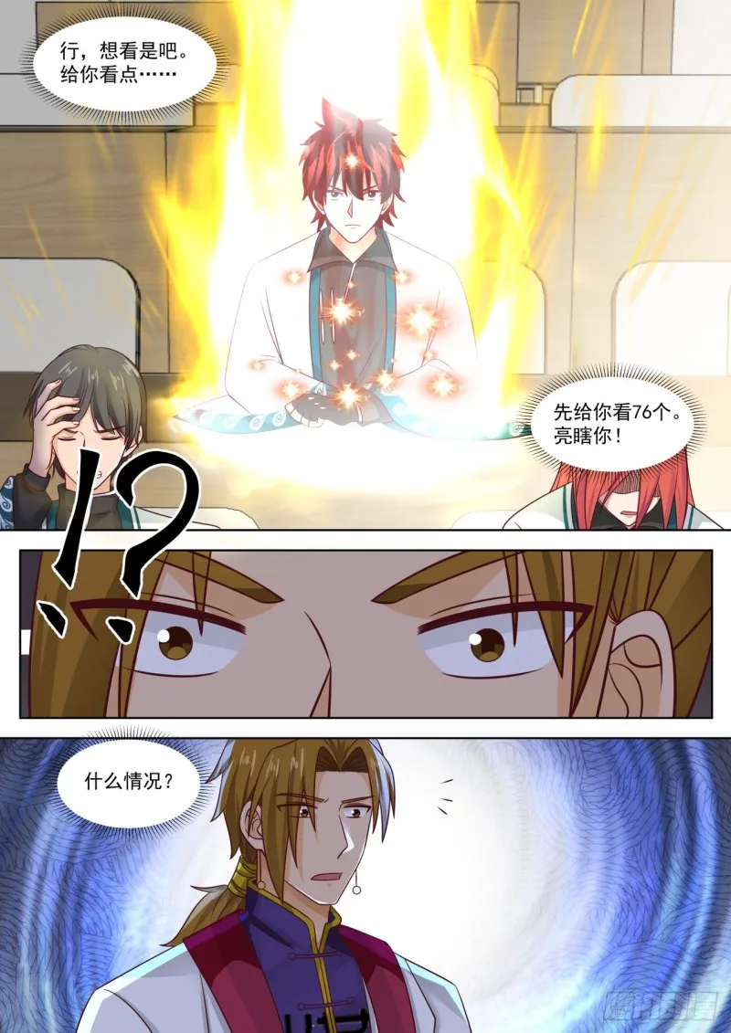 亮瞎你！ 第3页