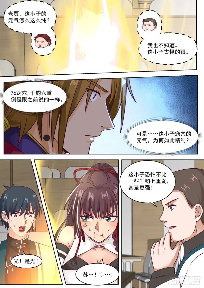 亮瞎你！ 第4页