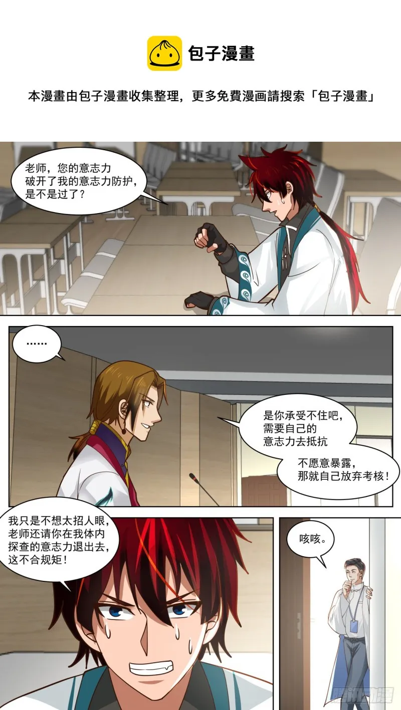 亮瞎你！ 第6页