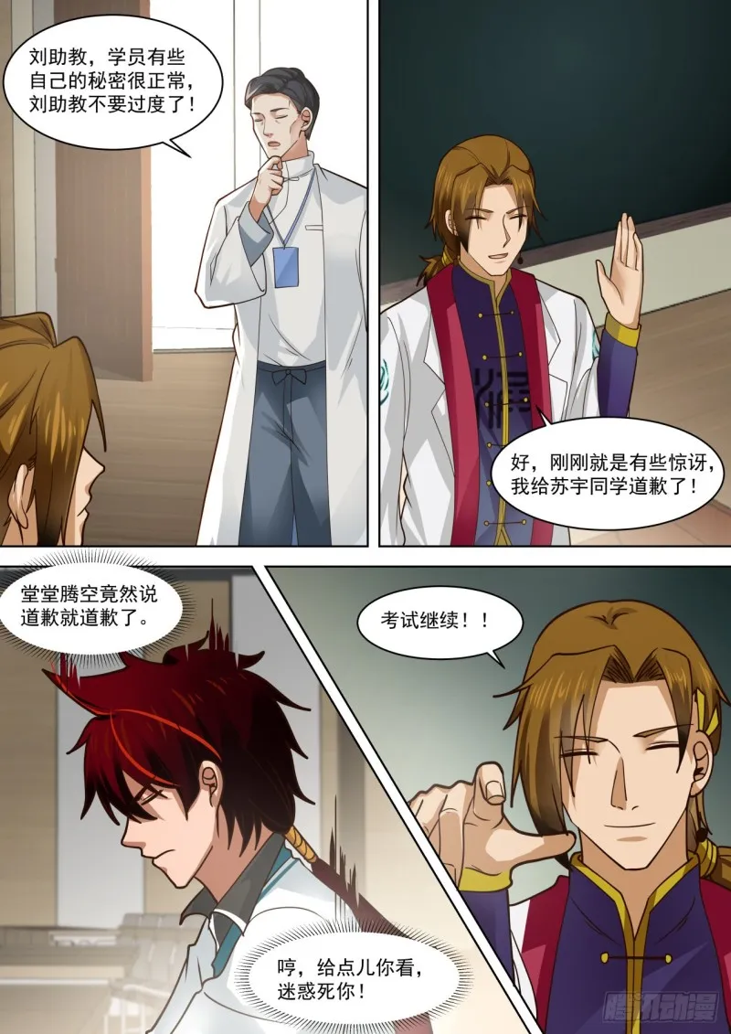 亮瞎你！ 第7页