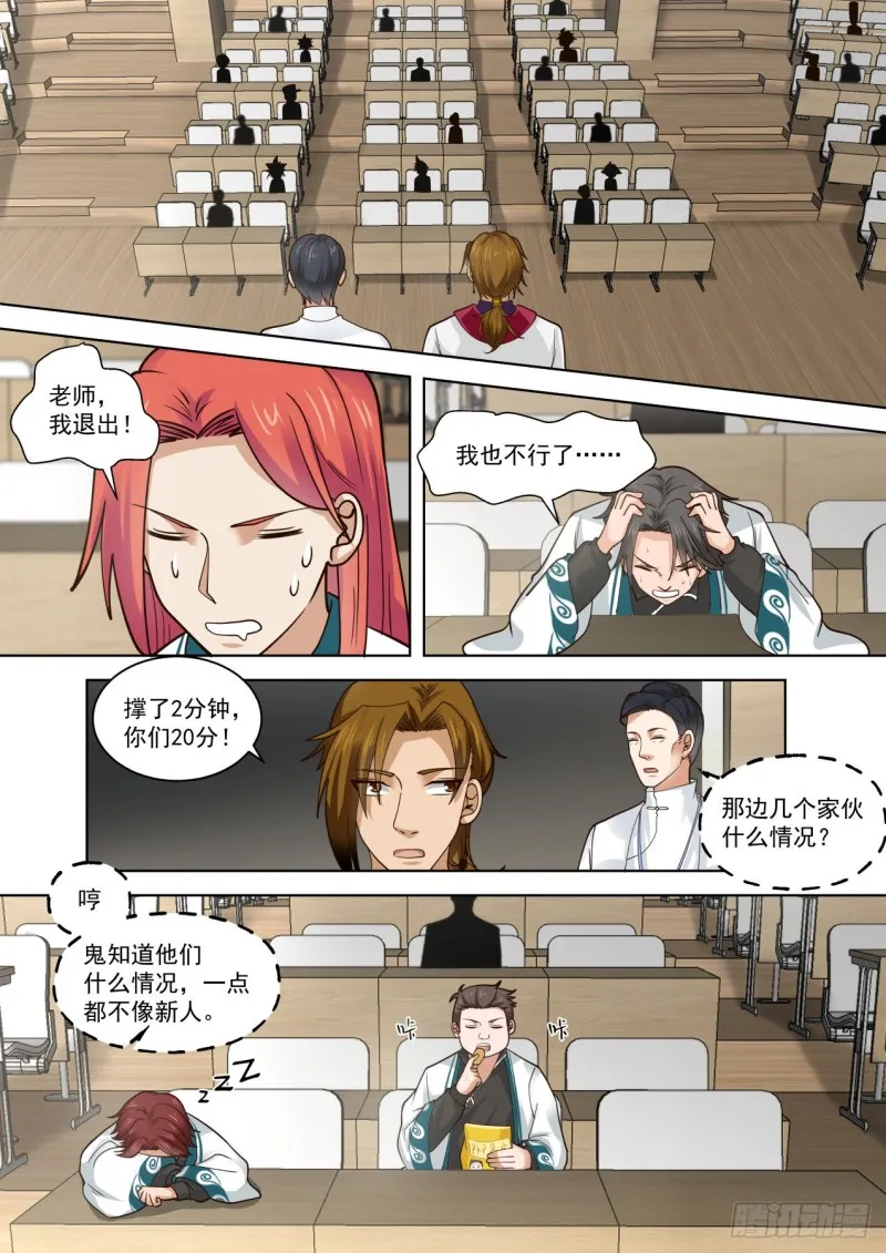 亮瞎你！ 第8页