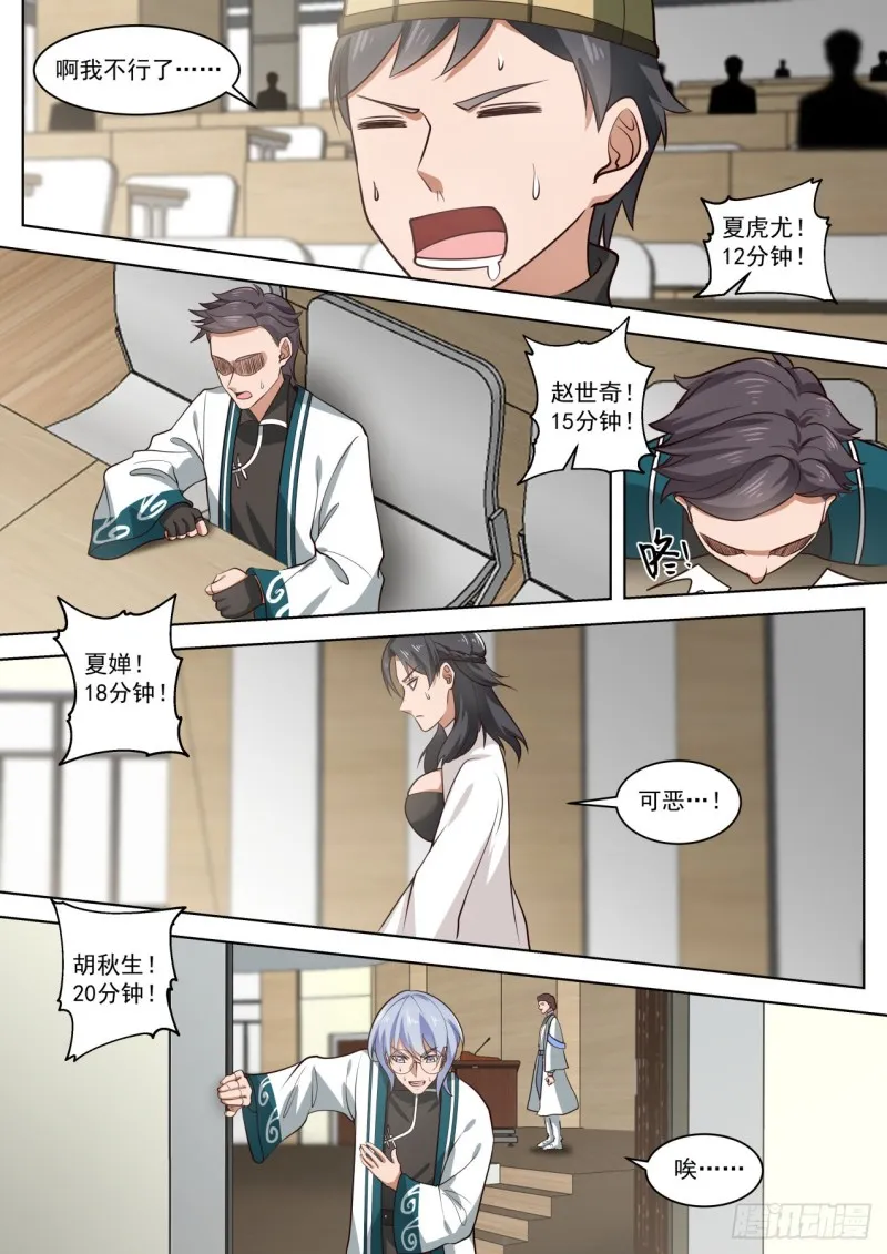亮瞎你！ 第10页