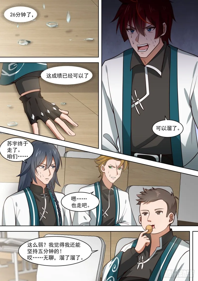 亮瞎你！ 第11页