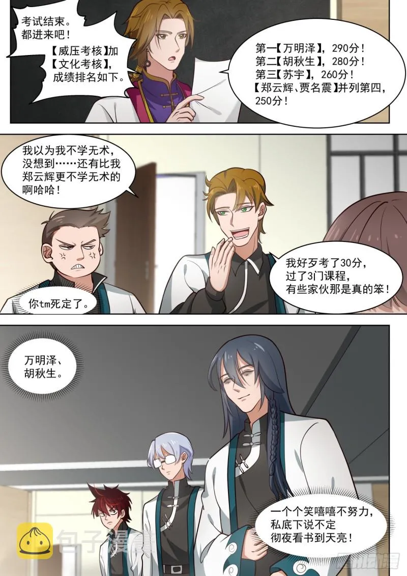 亮瞎你！ 第12页