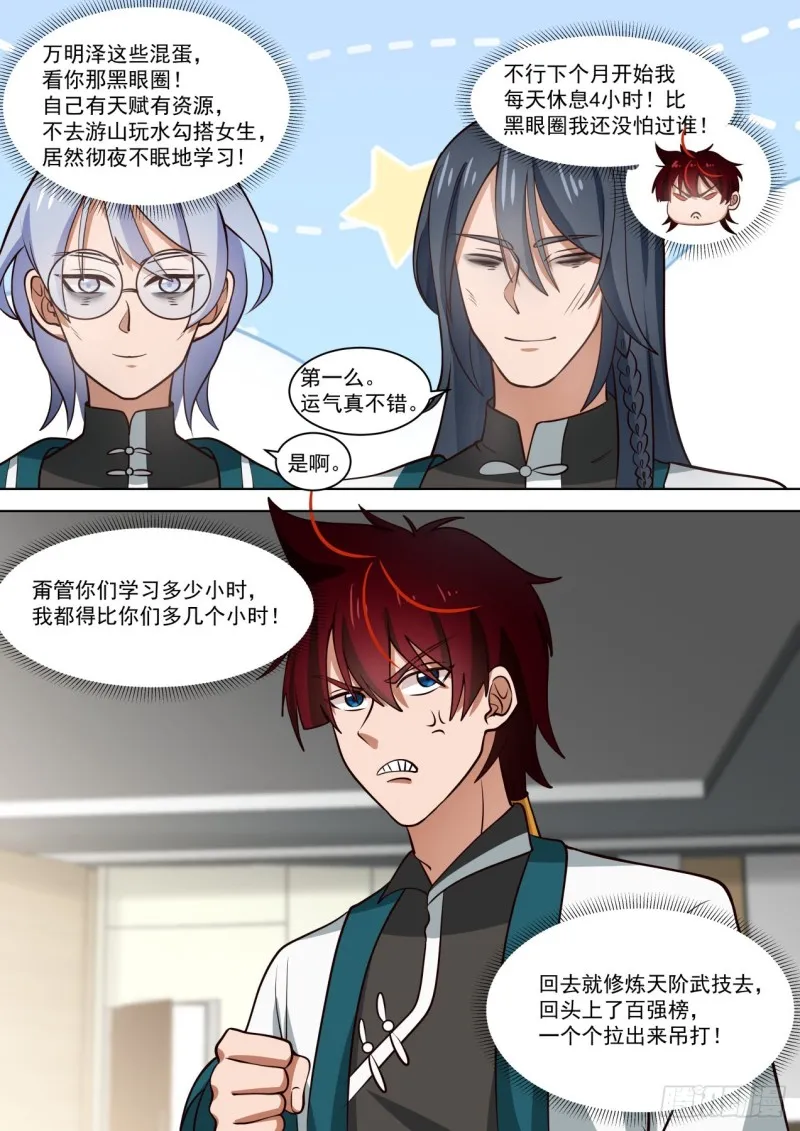 亮瞎你！ 第13页