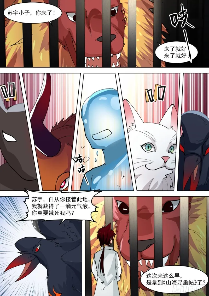 饥饿疗法 第4页