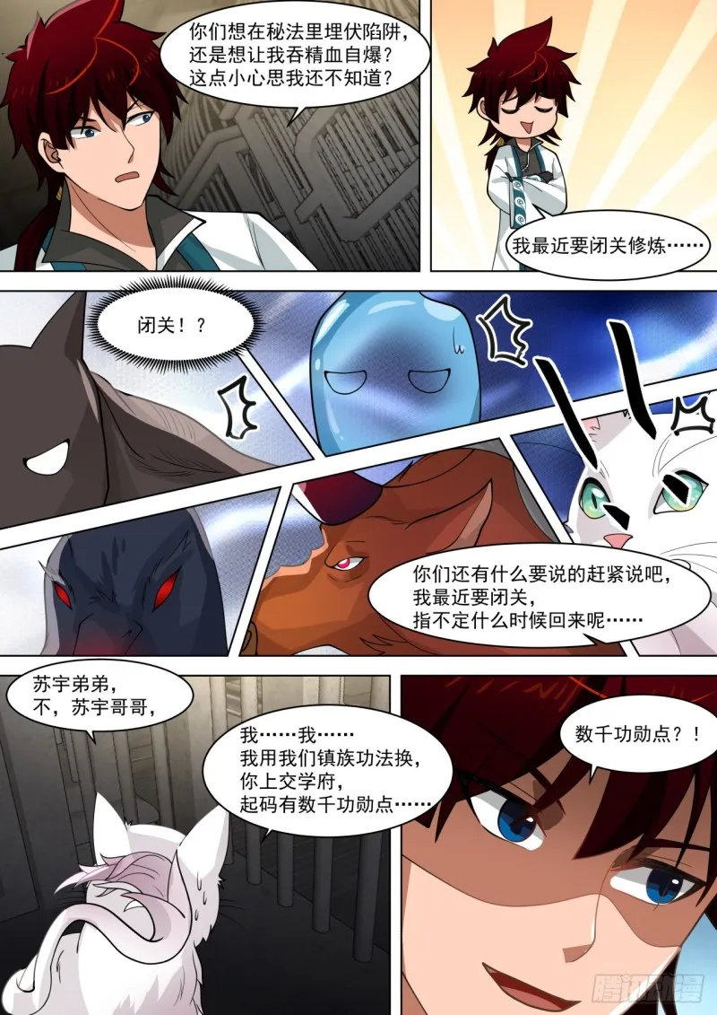 饥饿疗法 第6页