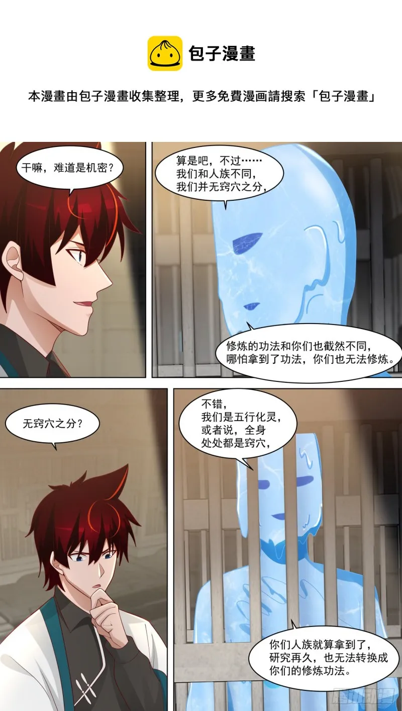 饥饿疗法 第8页