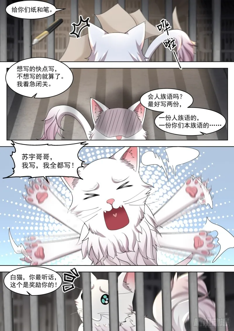 饥饿疗法 第10页