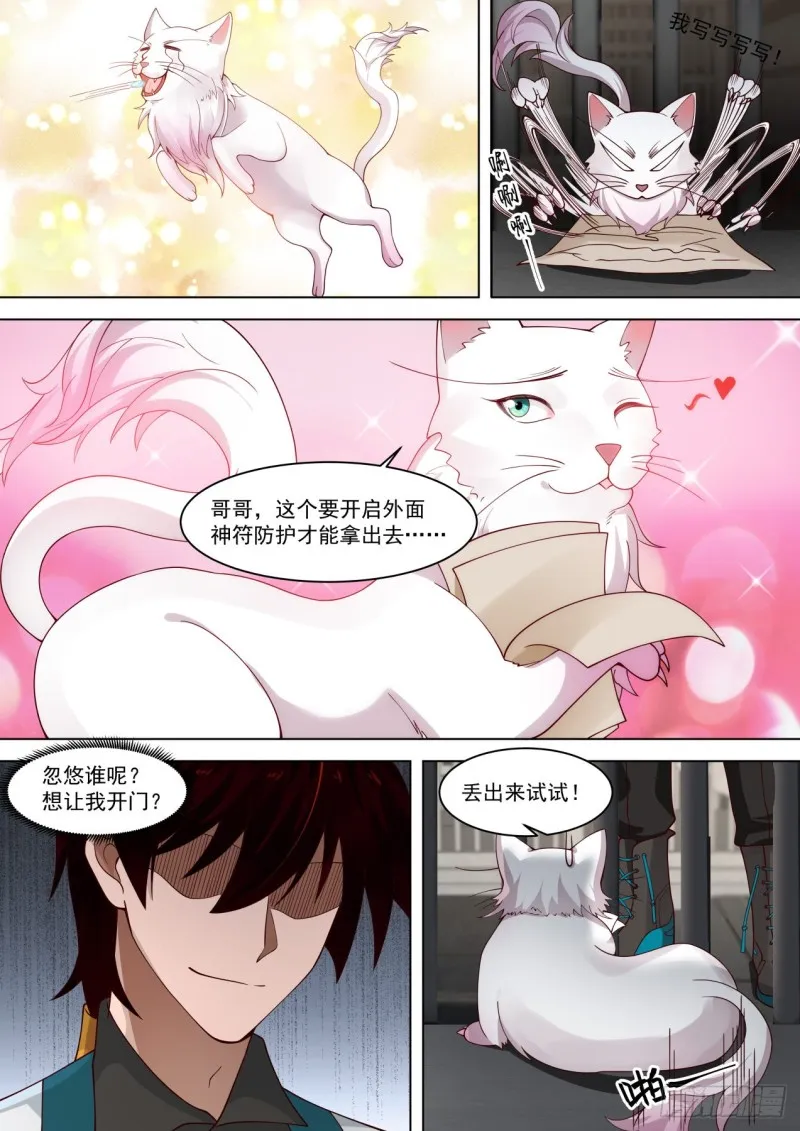 饥饿疗法 第11页