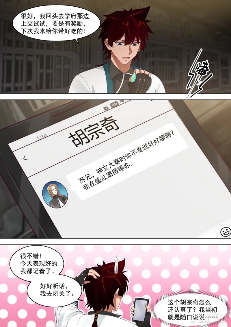 饥饿疗法 第13页