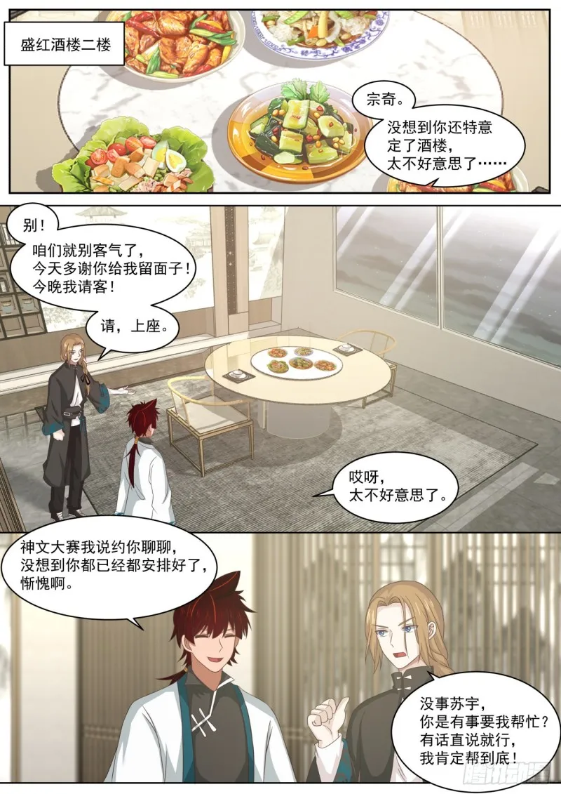 互助会 第2页
