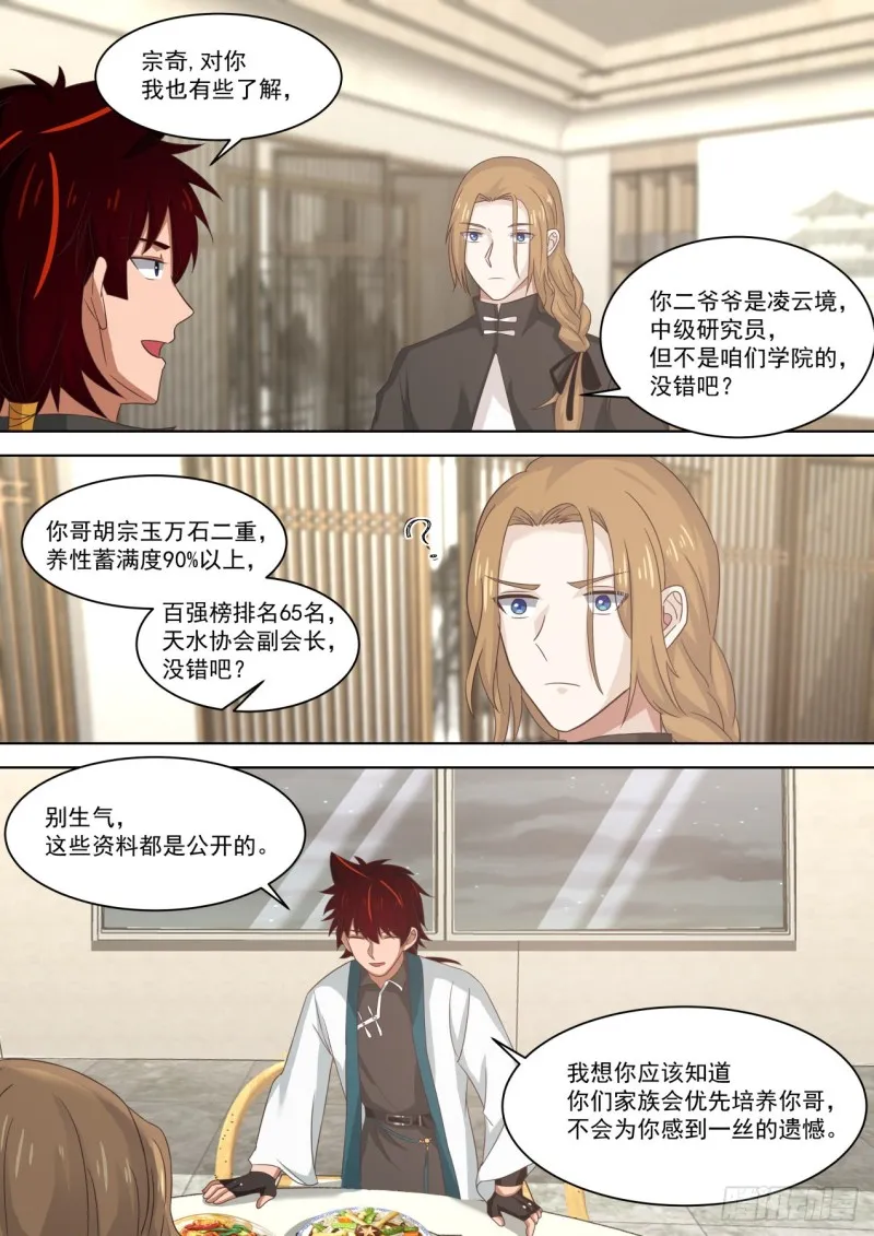 互助会 第3页