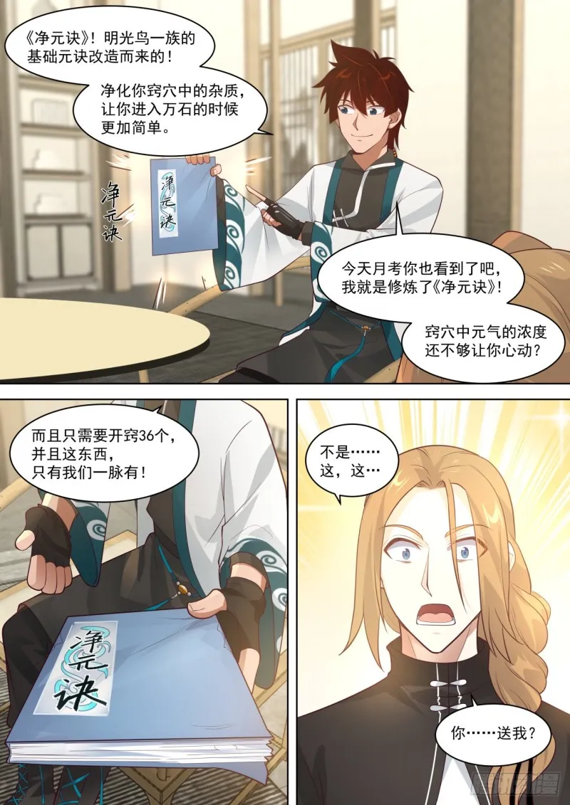 互助会 第8页