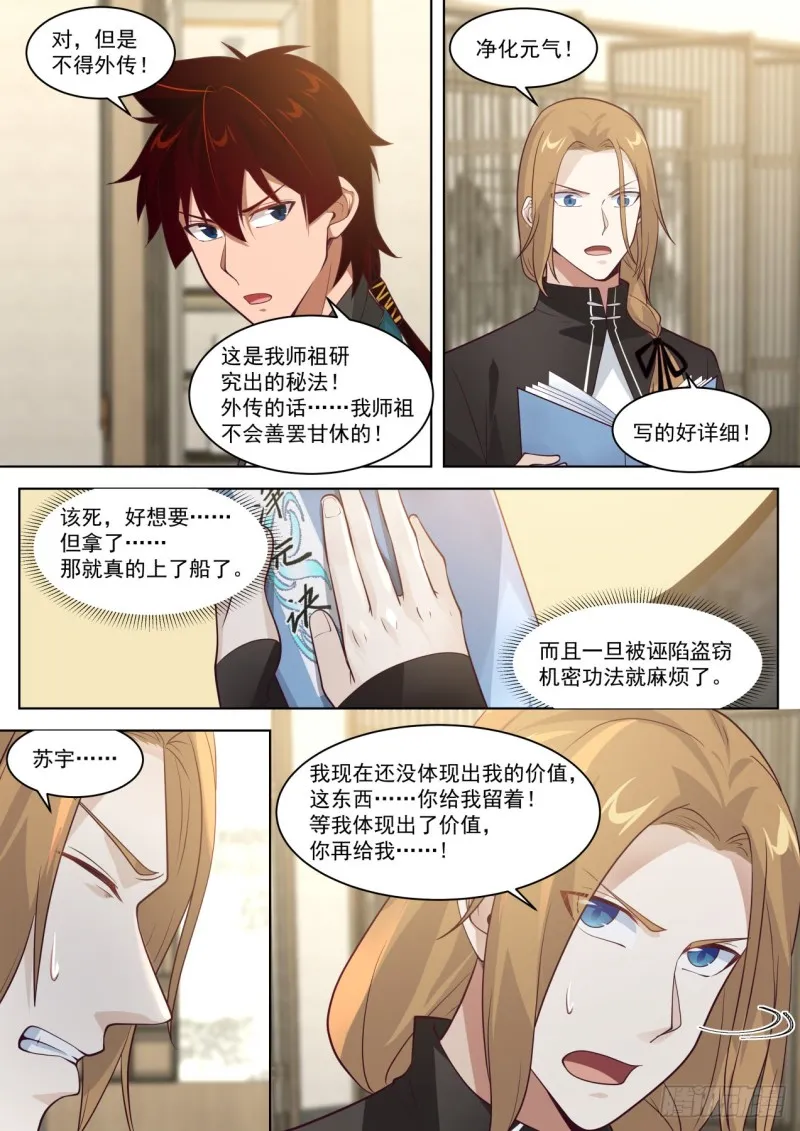 互助会 第9页
