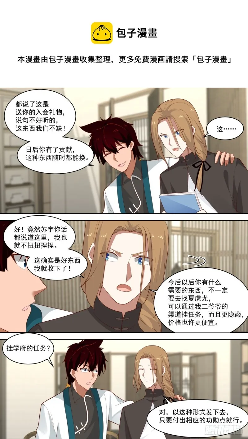 互助会 第10页