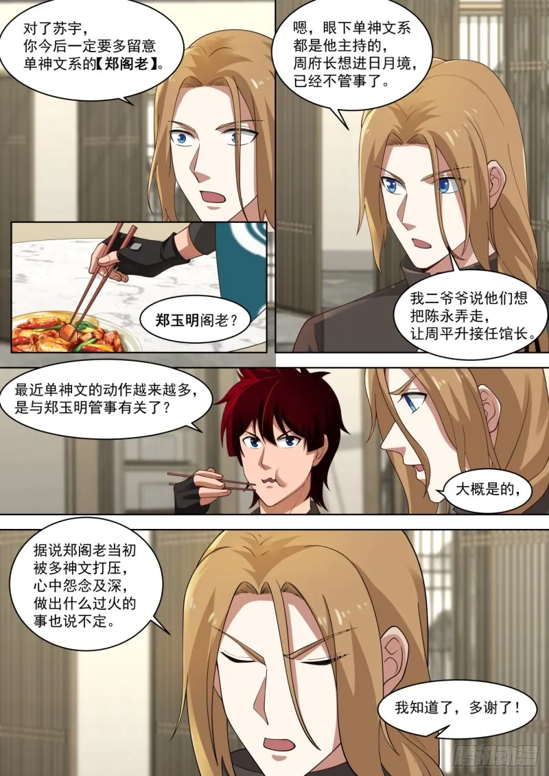 互助会 第12页