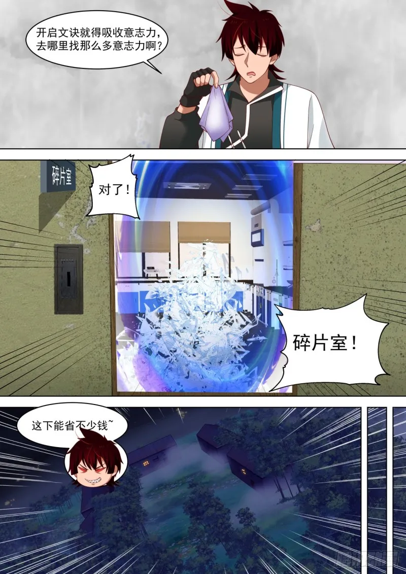 第一式·破山海 第13页