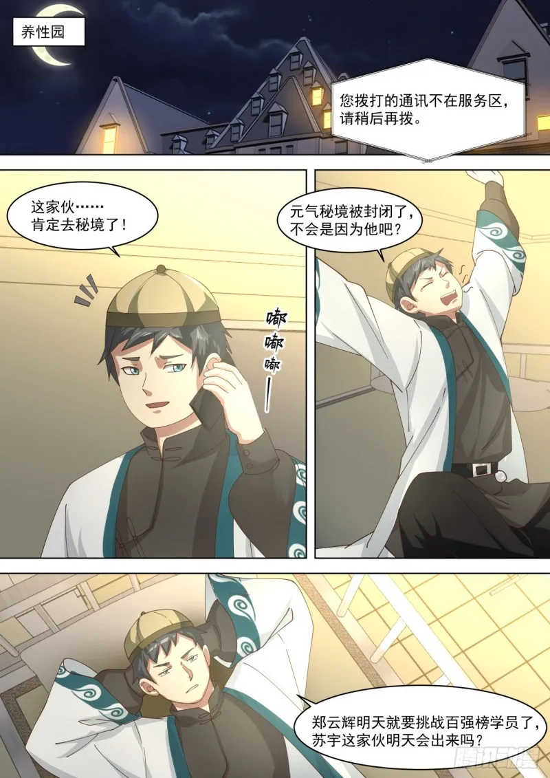 百强擂台 第2页