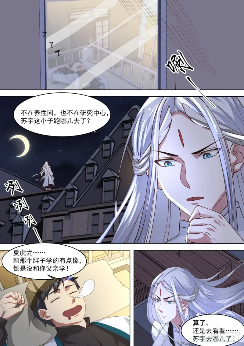 百强擂台 第3页