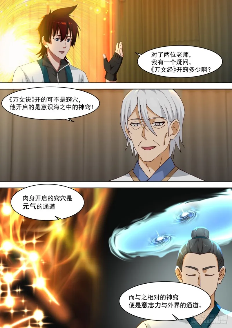 百强擂台 第6页