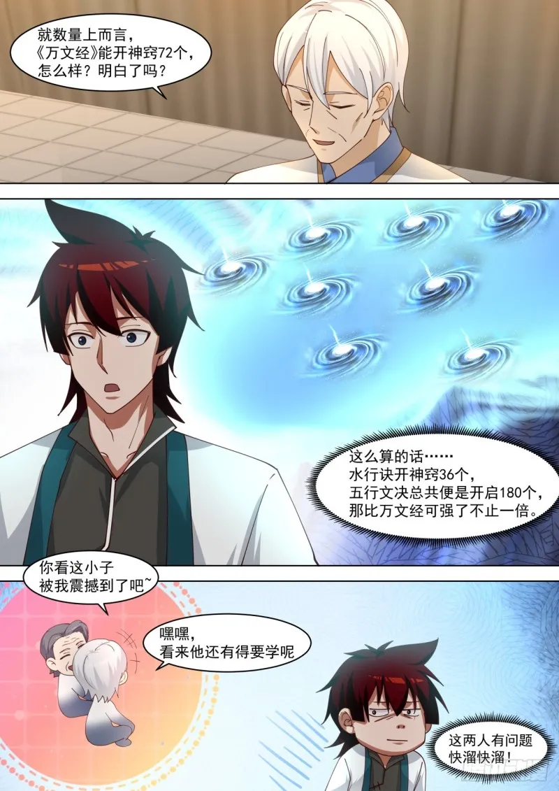 百强擂台 第7页
