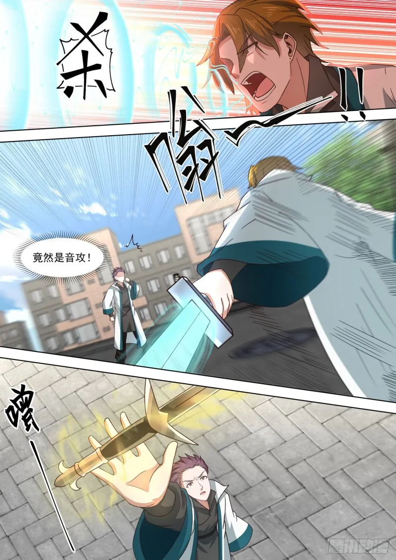 百强第一战 第7页