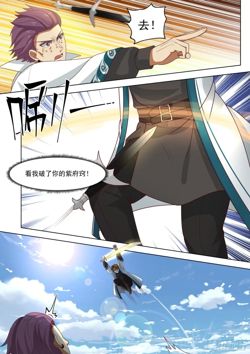 百强第一战 第8页