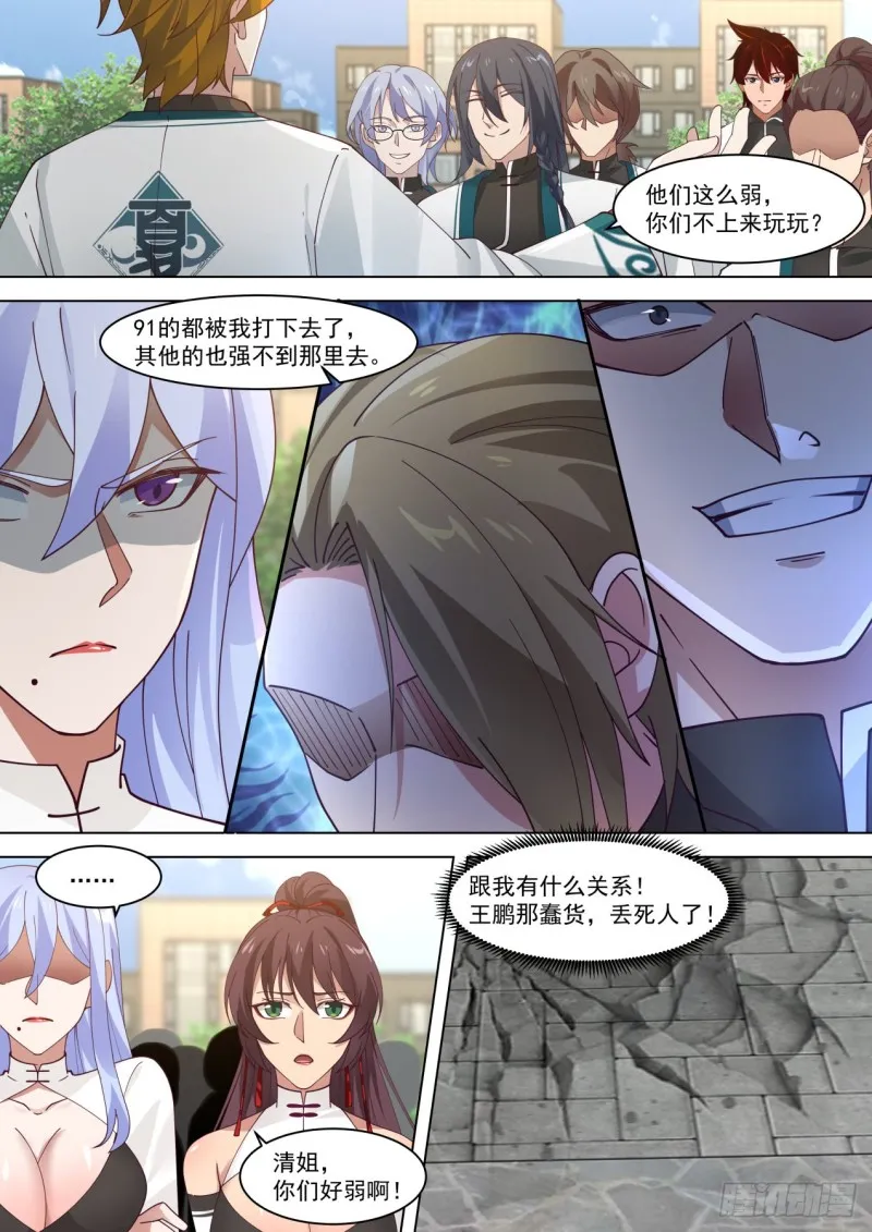 苏宇VS杨沙 第3页