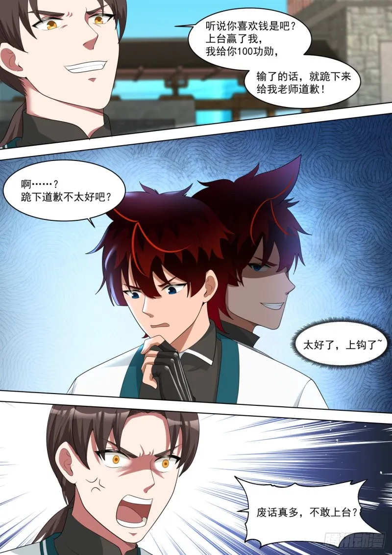 苏宇VS杨沙 第6页
