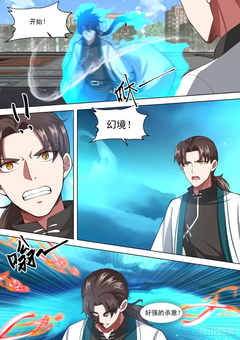 苏宇VS杨沙 第9页