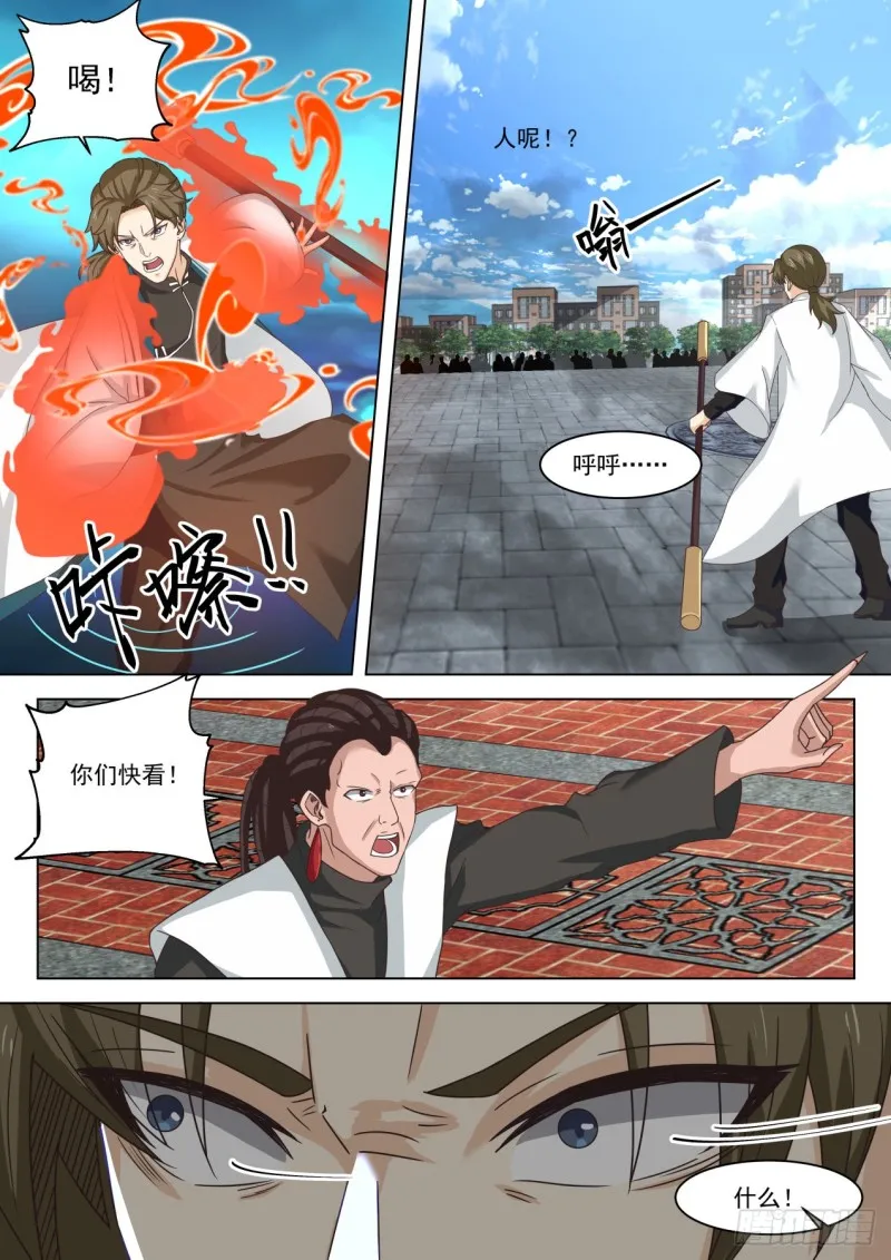 苏宇VS杨沙 第10页