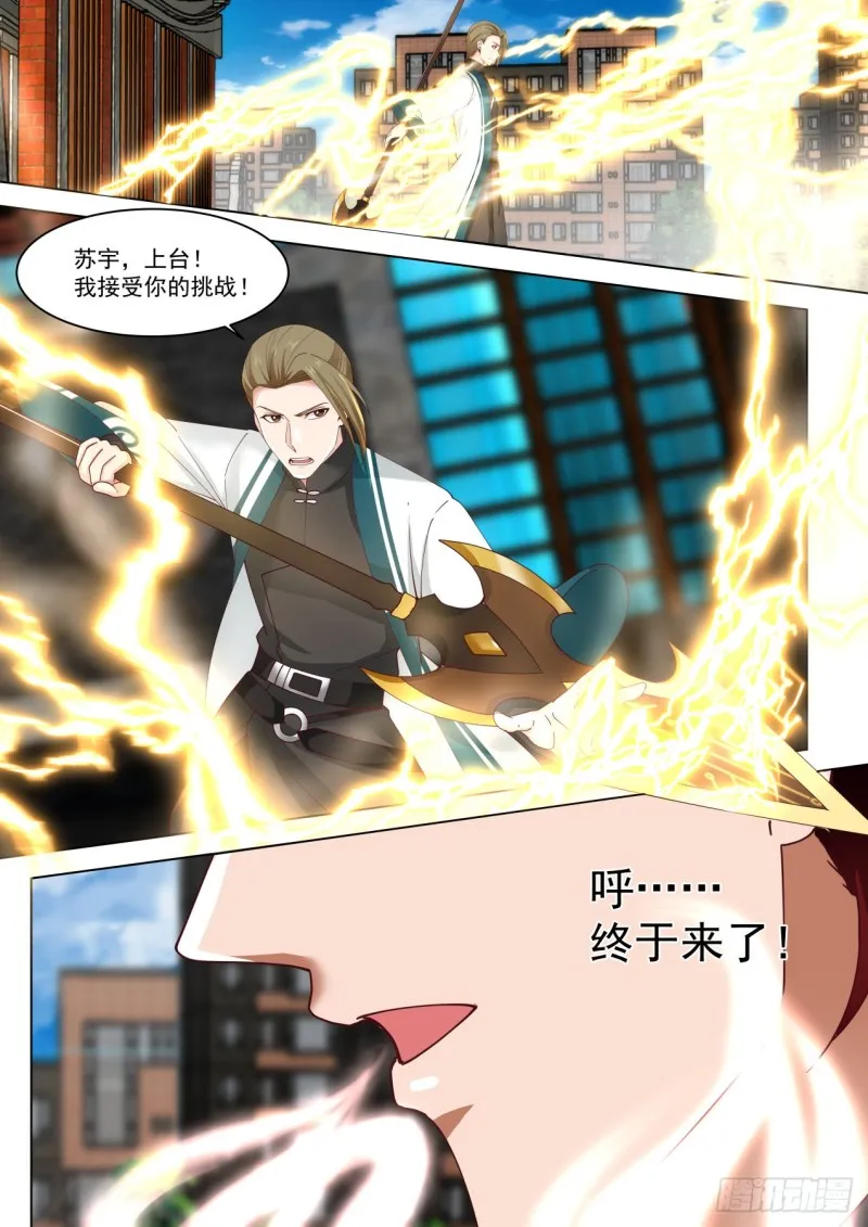 苏宇VS刘贺 第6页