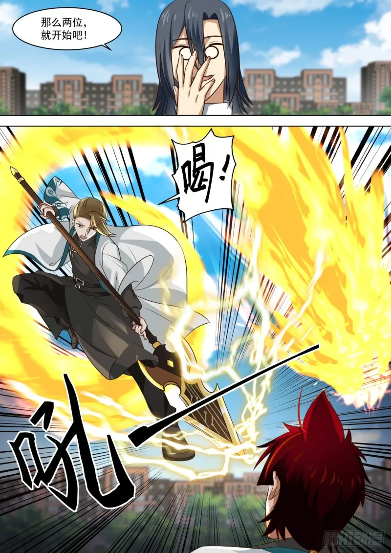 苏宇VS刘贺 第8页